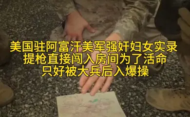 【阿拉伯】提枪直接闯入房间为了活命只好被大兵后入爆操